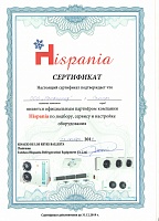 Профхолод - официальный партнер компании Hispania